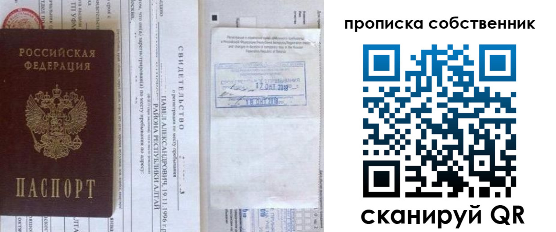 прописка 2025 в Калтане