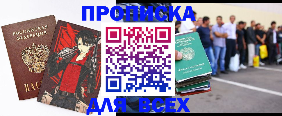 временная регистрация недорого в Калтане