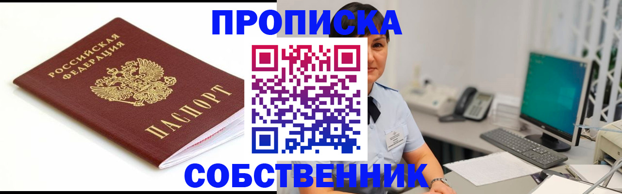 прописка поиск в Калтане