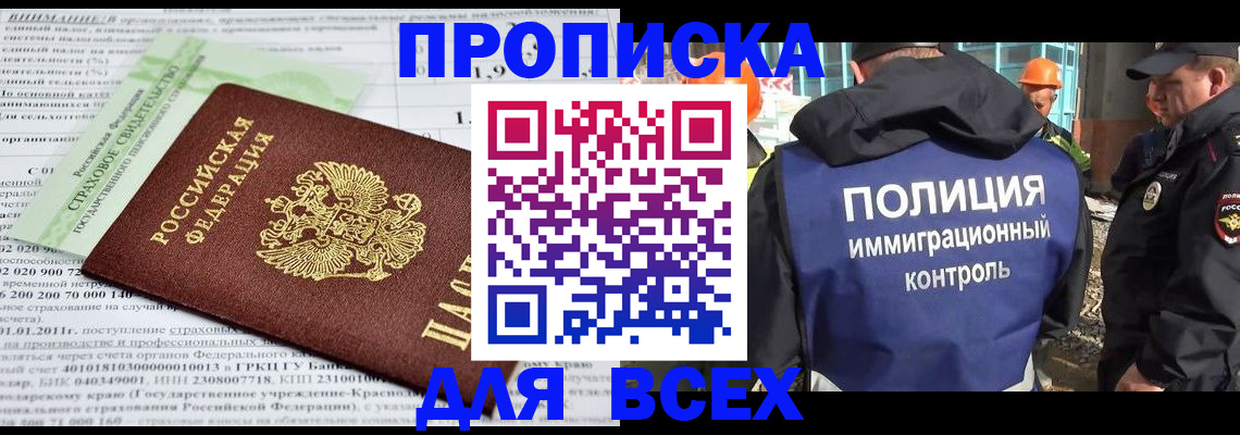 прописка для военкомата в Калтане